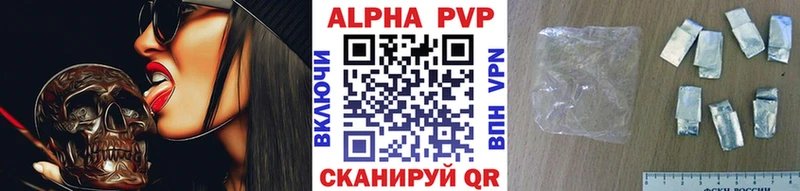 А ПВП Crystall  Купить  Пермь 