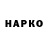 Бутират GHB Aron Stone