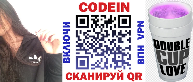 Codein Purple Drank  Купить где  Пермь 