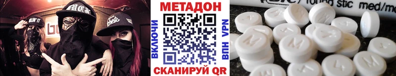 Купить где  Пермь  МЕТАДОН methadone 
